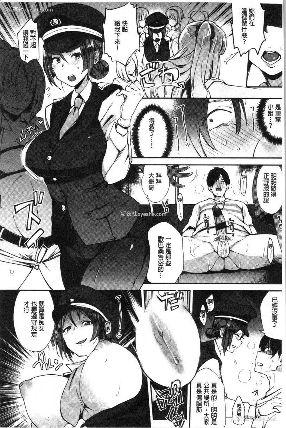 21P - 痴女専用车＜Bitch Only＞