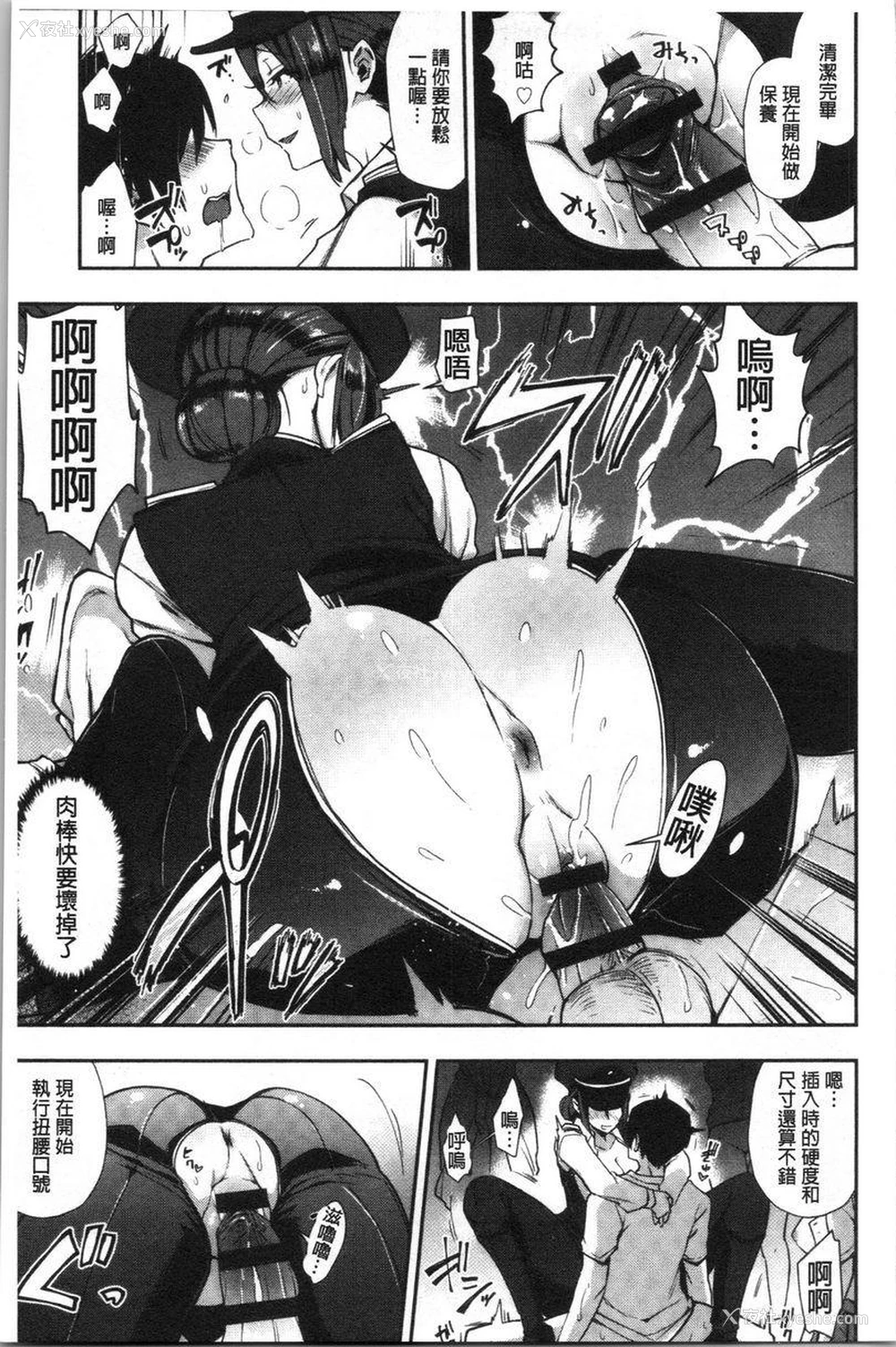 24P - 痴女専用车＜Bitch Only＞