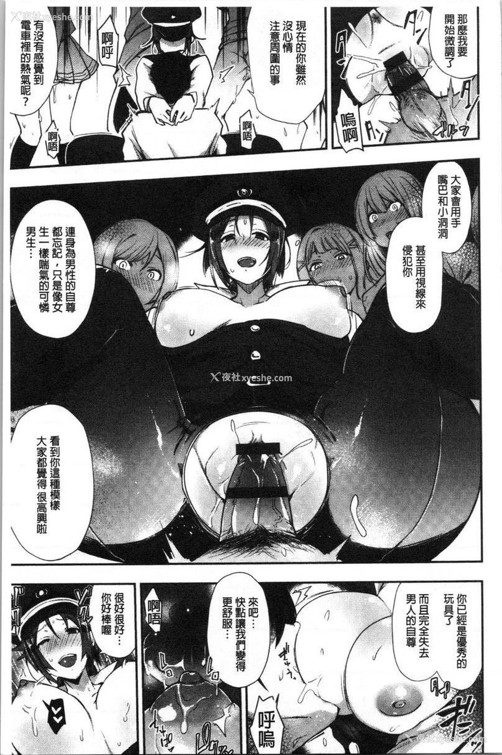 26P - 痴女専用车＜Bitch Only＞