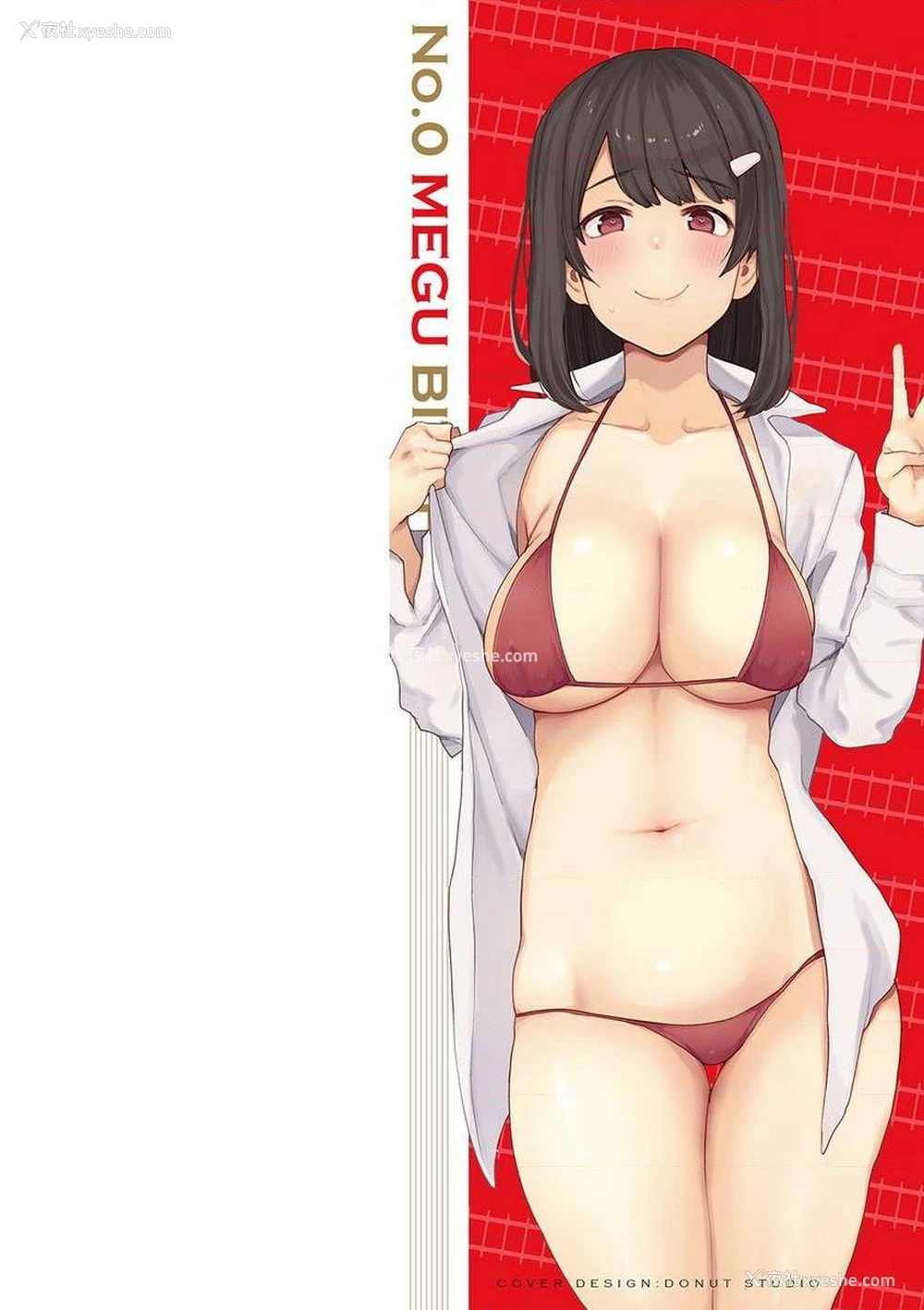 2P - 痴女専用车＜Bitch Only＞