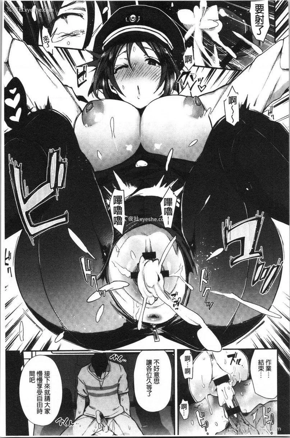 28P - 痴女専用车＜Bitch Only＞