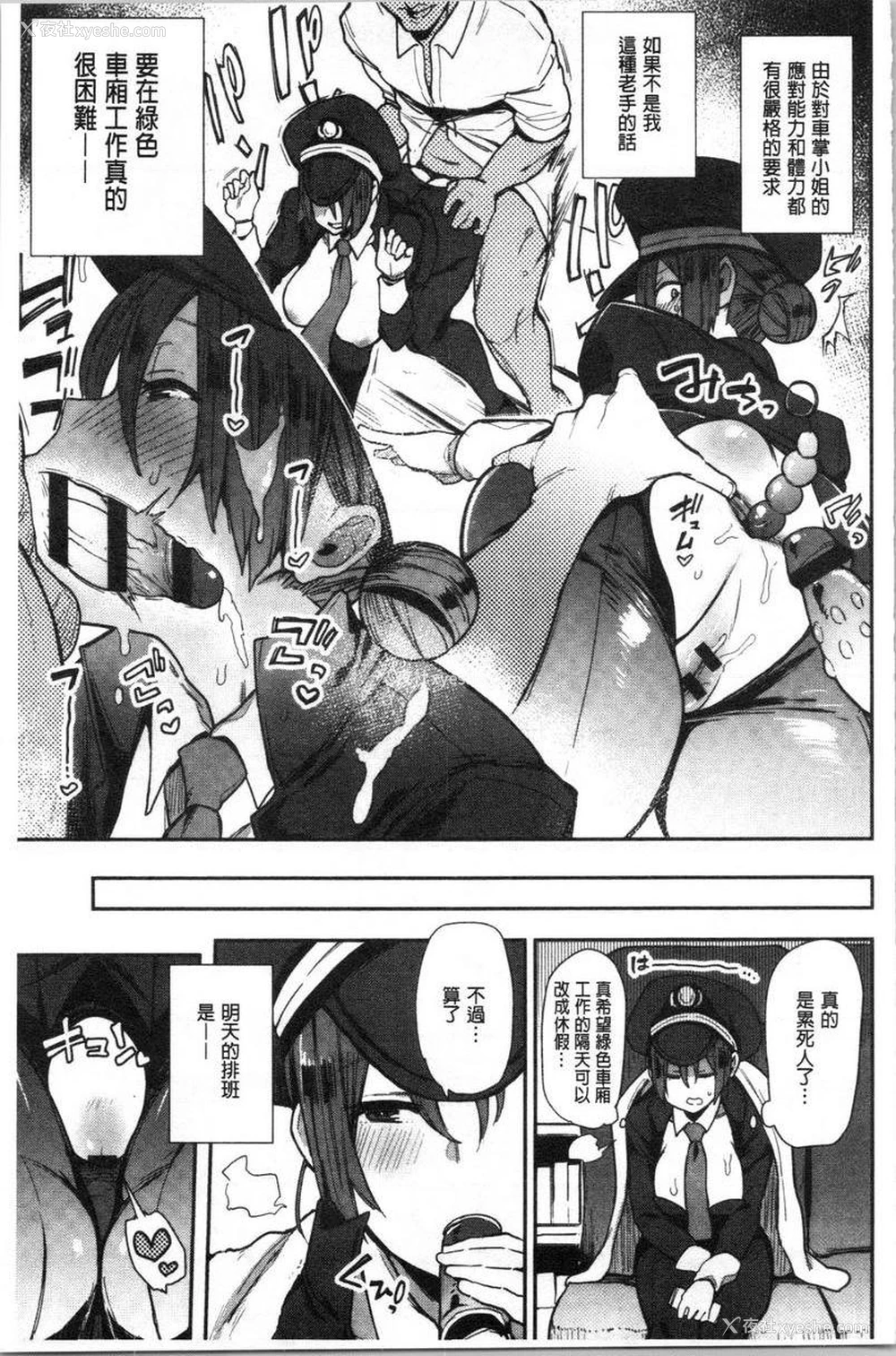 13P - 痴女専用车＜Bitch Only＞