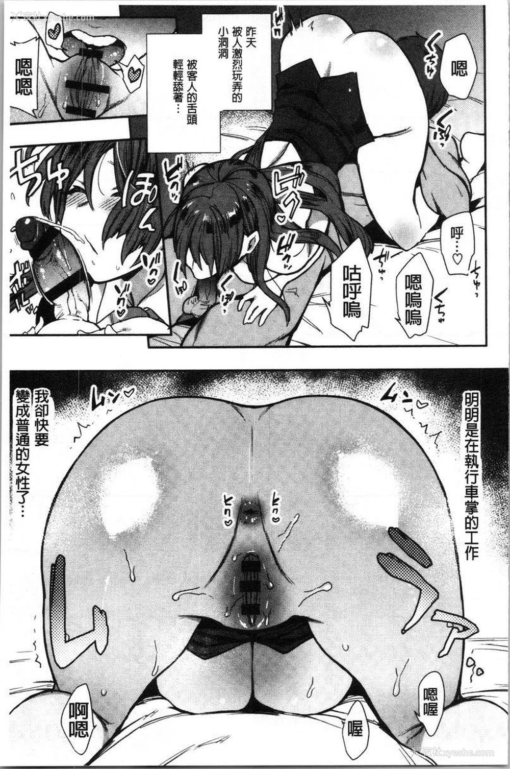 19P - 痴女専用车＜Bitch Only＞