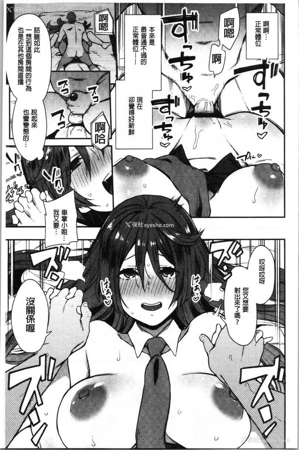21P - 痴女専用车＜Bitch Only＞