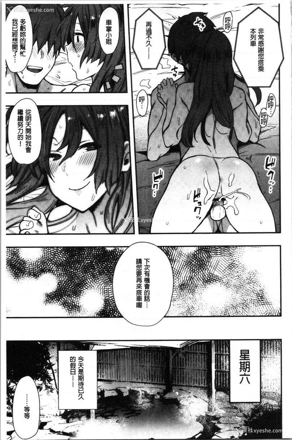 27P - 痴女専用车＜Bitch Only＞