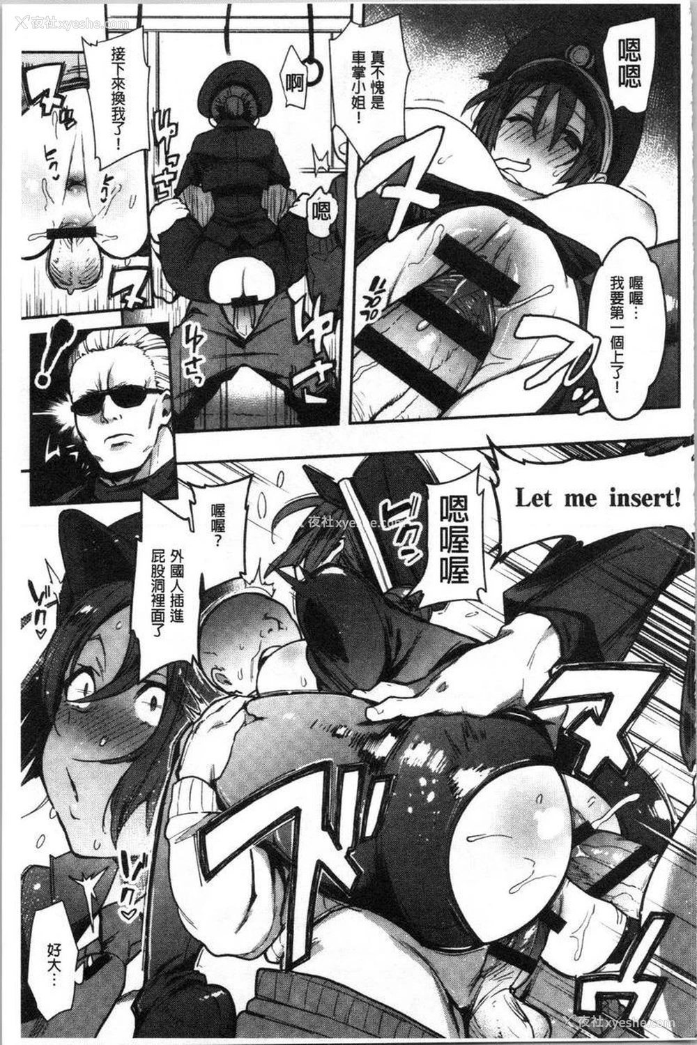9P - 痴女専用车＜Bitch Only＞