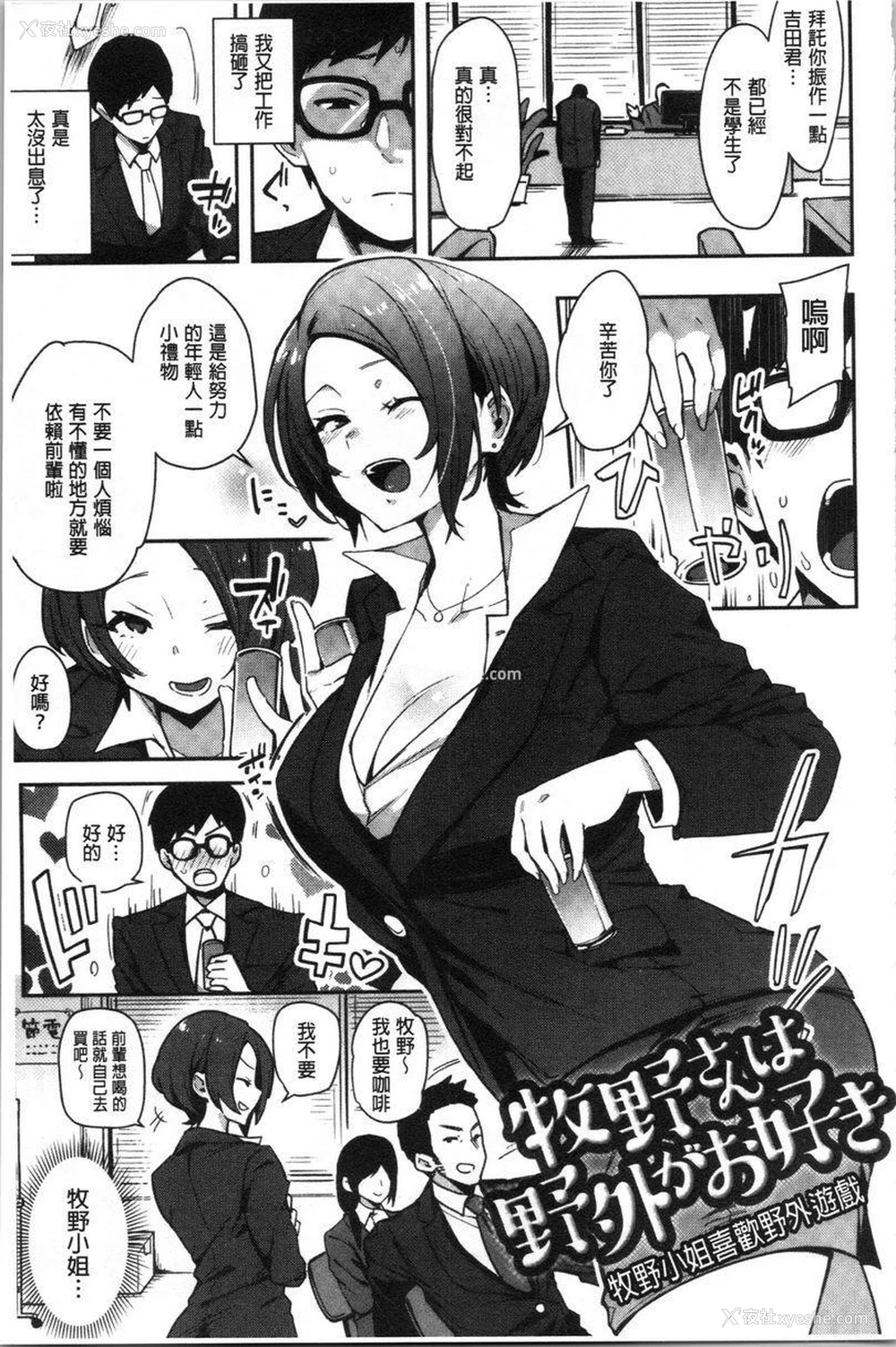 1P - 痴女専用车＜Bitch Only＞