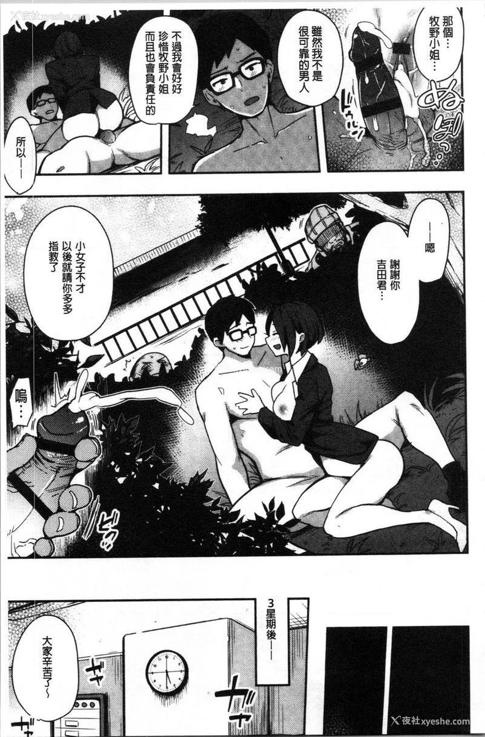 23P - 痴女専用车＜Bitch Only＞