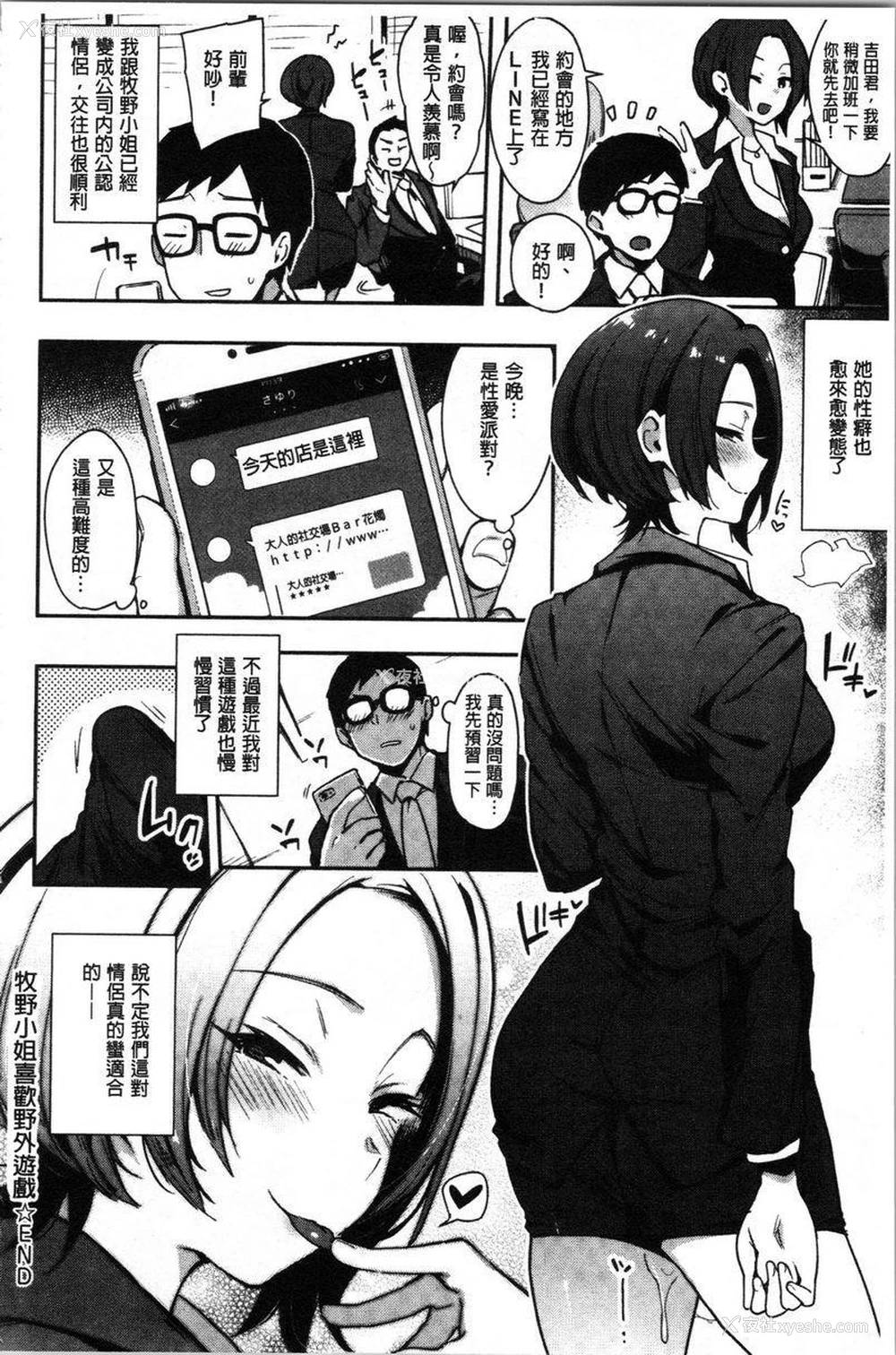 24P - 痴女専用车＜Bitch Only＞