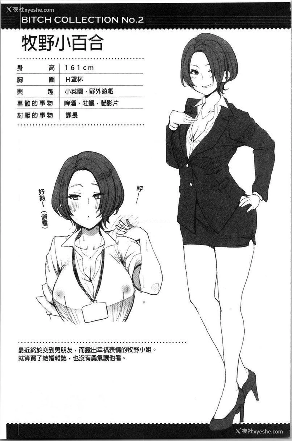 25P - 痴女専用车＜Bitch Only＞