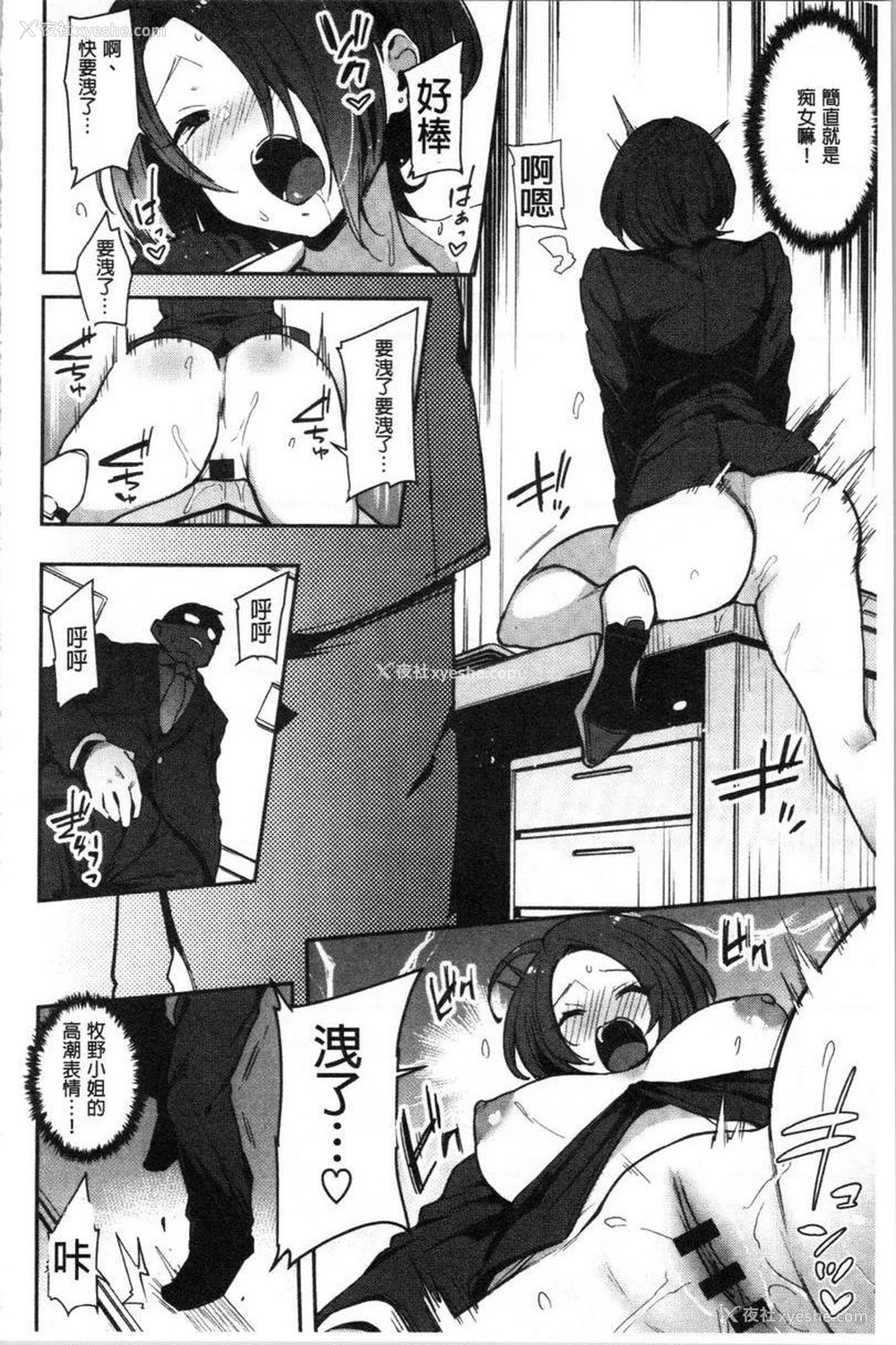 6P - 痴女専用车＜Bitch Only＞