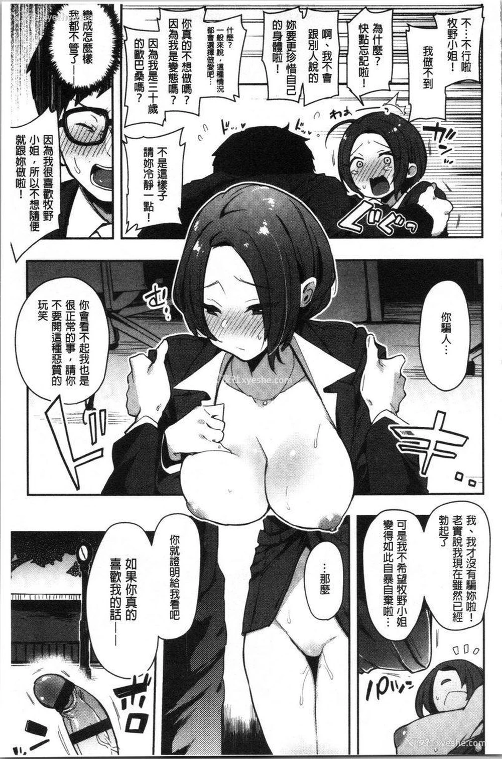 9P - 痴女専用车＜Bitch Only＞