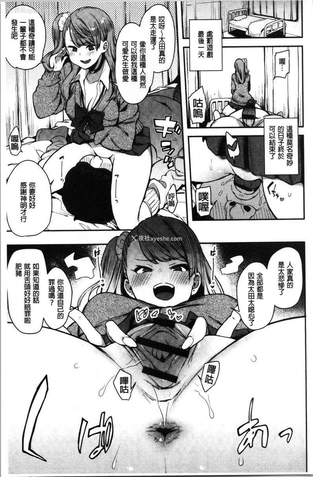 11P - 痴女専用车＜Bitch Only＞
