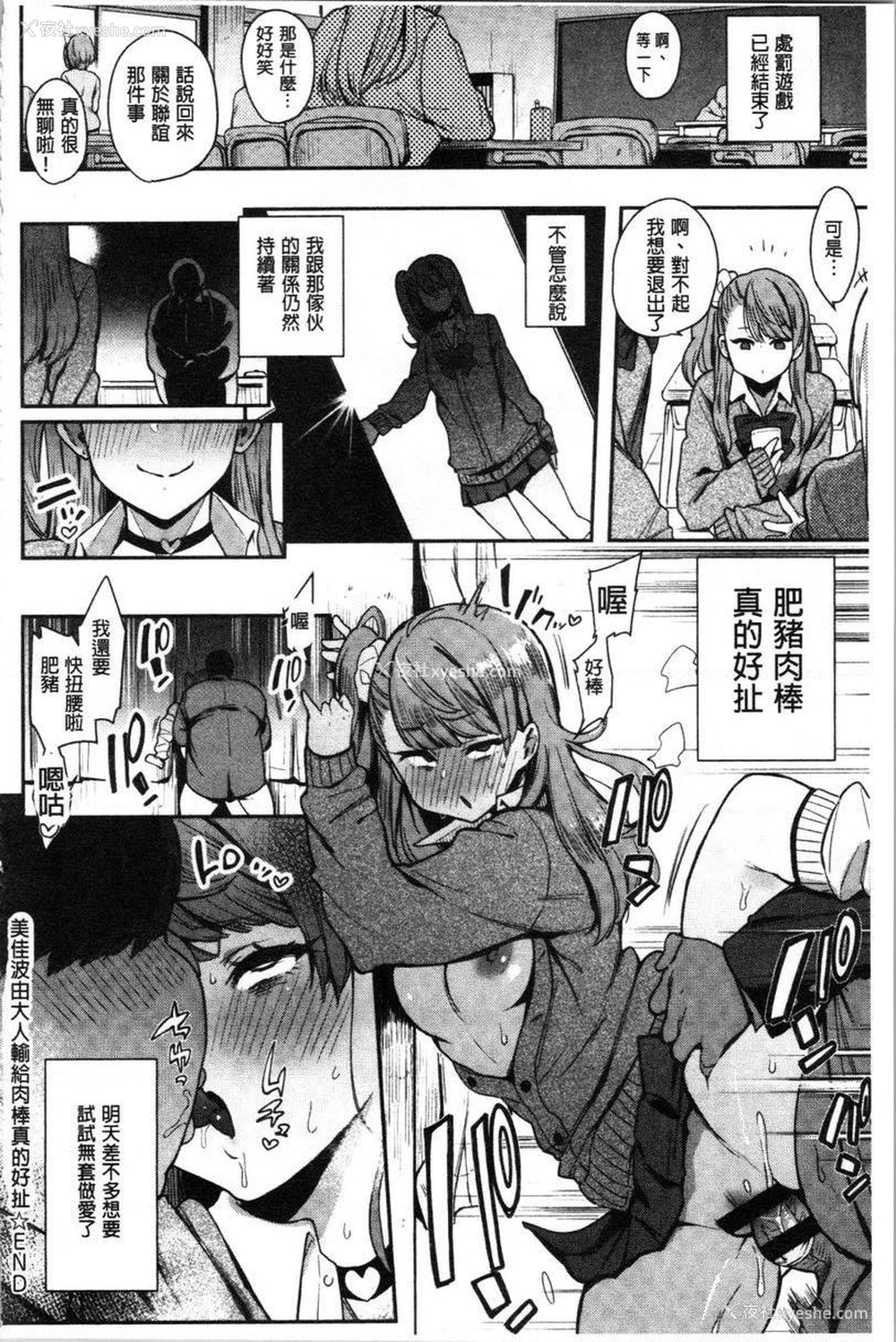20P - 痴女専用车＜Bitch Only＞