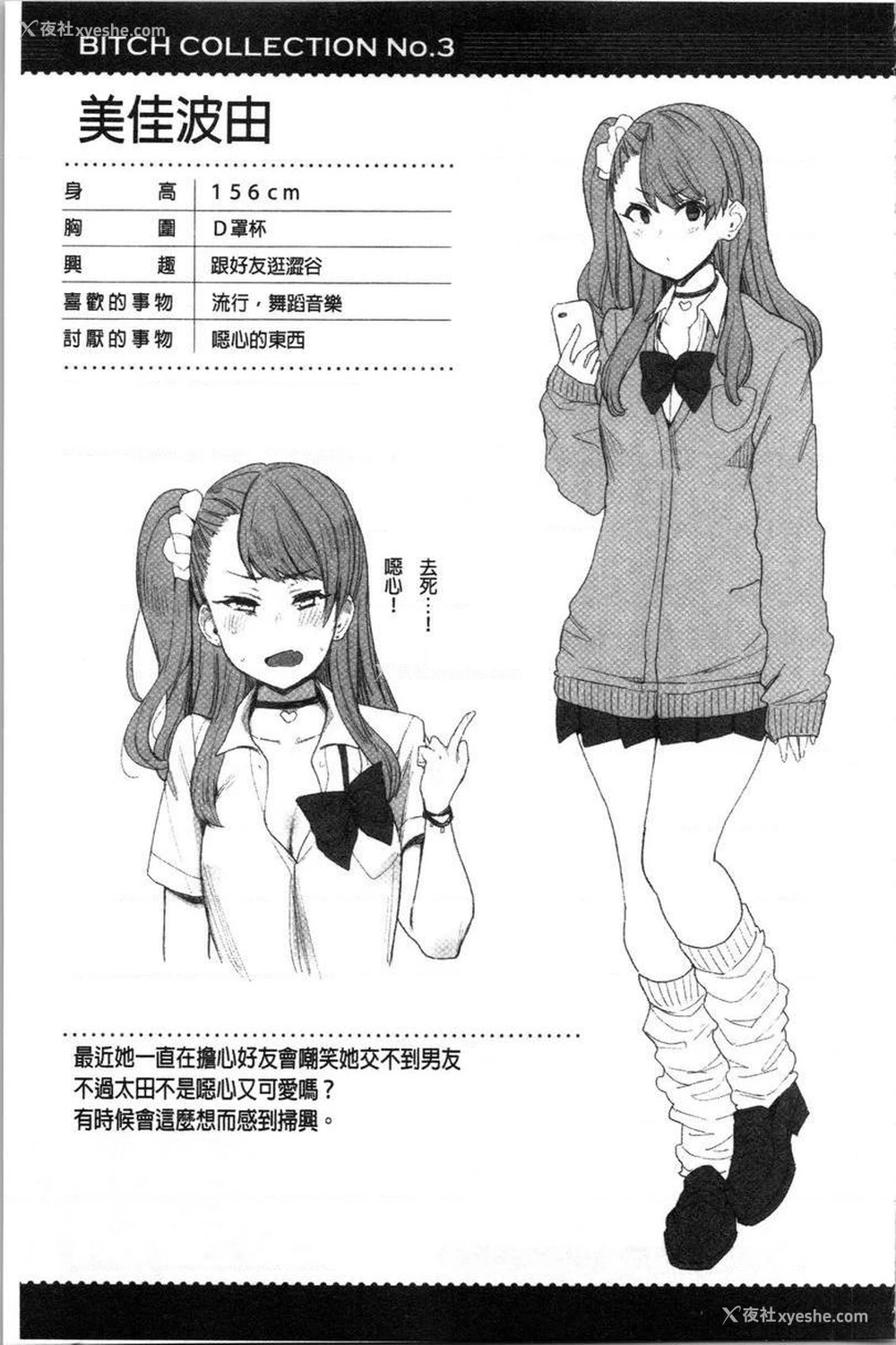 21P - 痴女専用车＜Bitch Only＞
