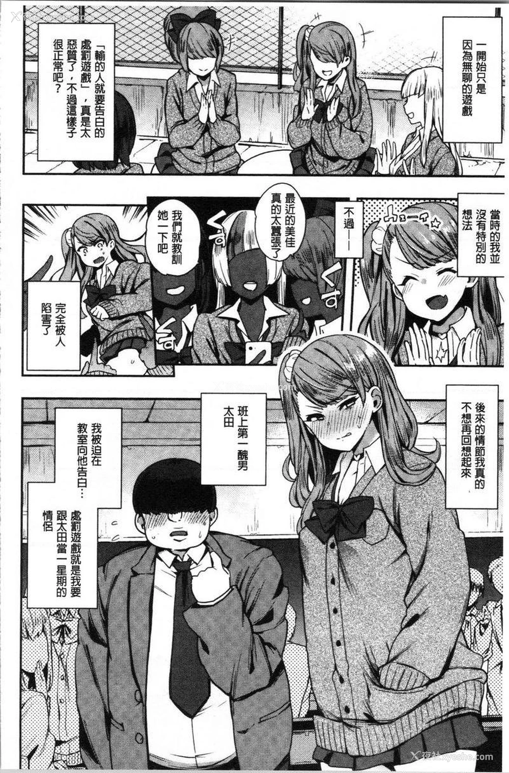 2P - 痴女専用车＜Bitch Only＞