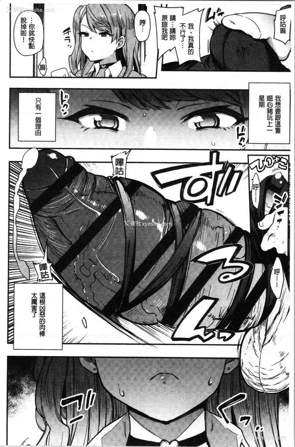4P - 痴女専用车＜Bitch Only＞