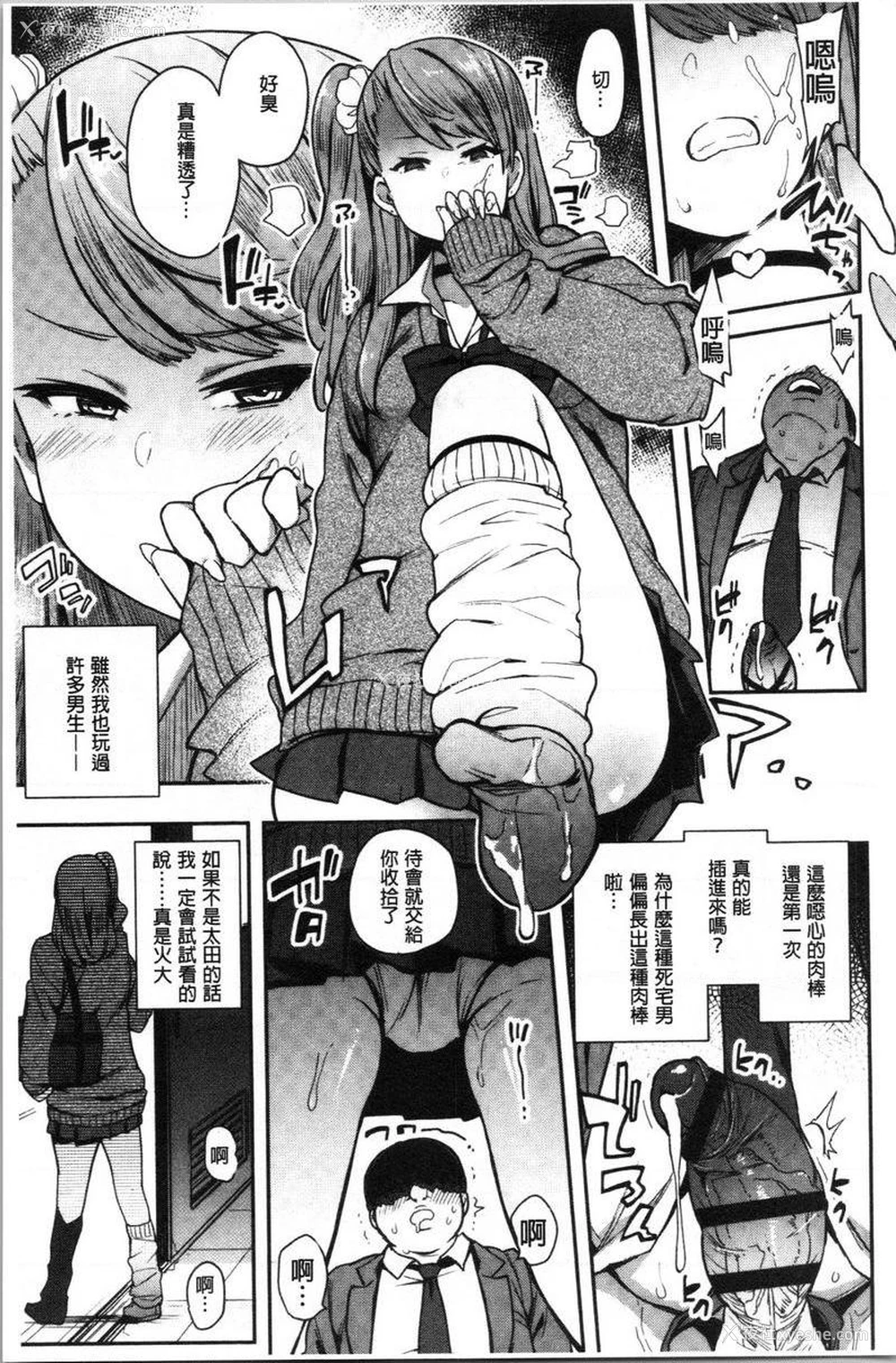 7P - 痴女専用车＜Bitch Only＞
