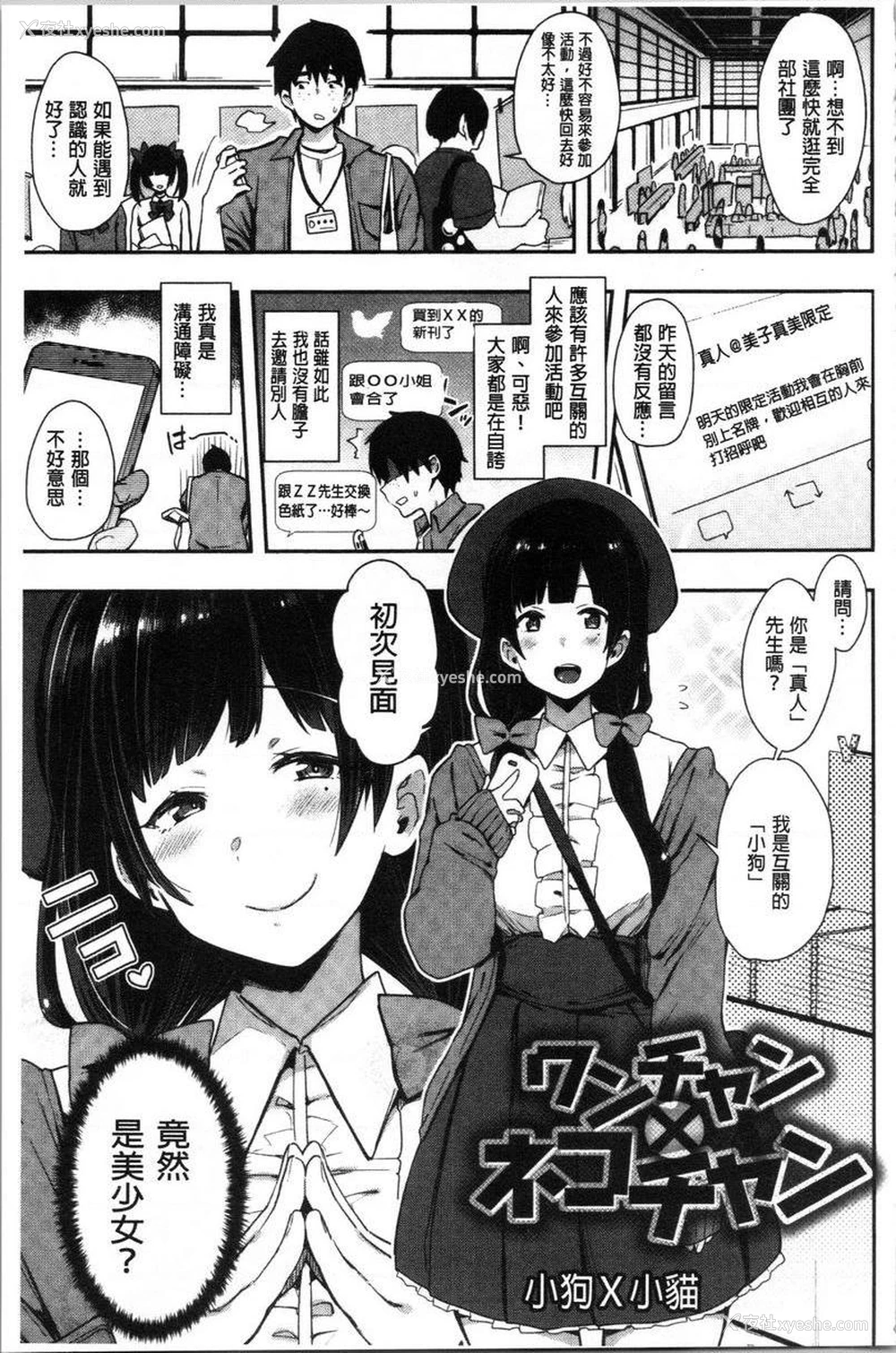 1P - 痴女専用车＜Bitch Only＞