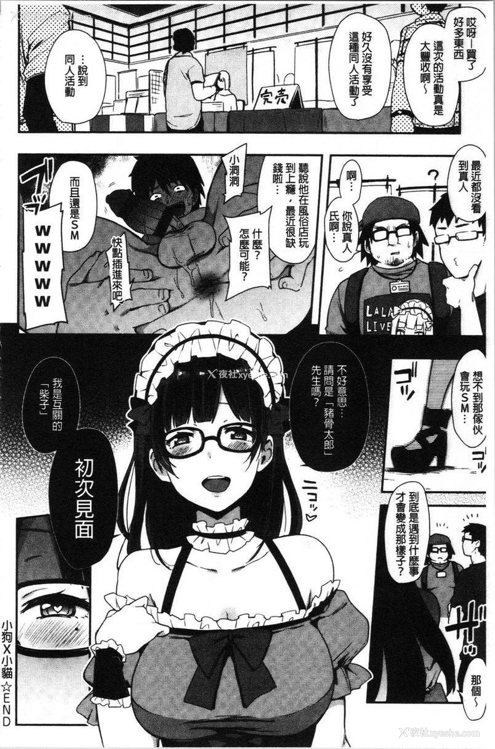 24P - 痴女専用车＜Bitch Only＞