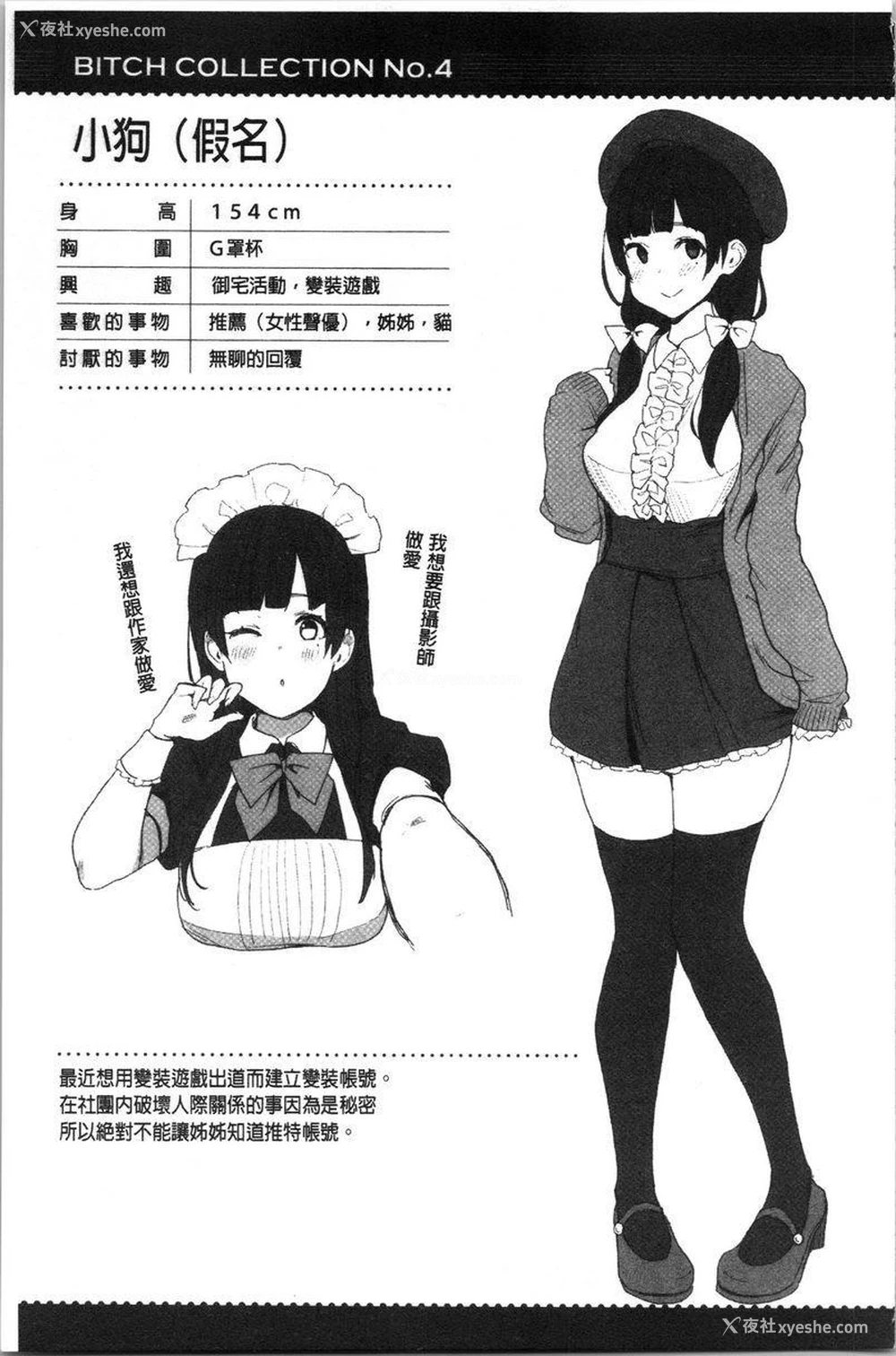 25P - 痴女専用车＜Bitch Only＞