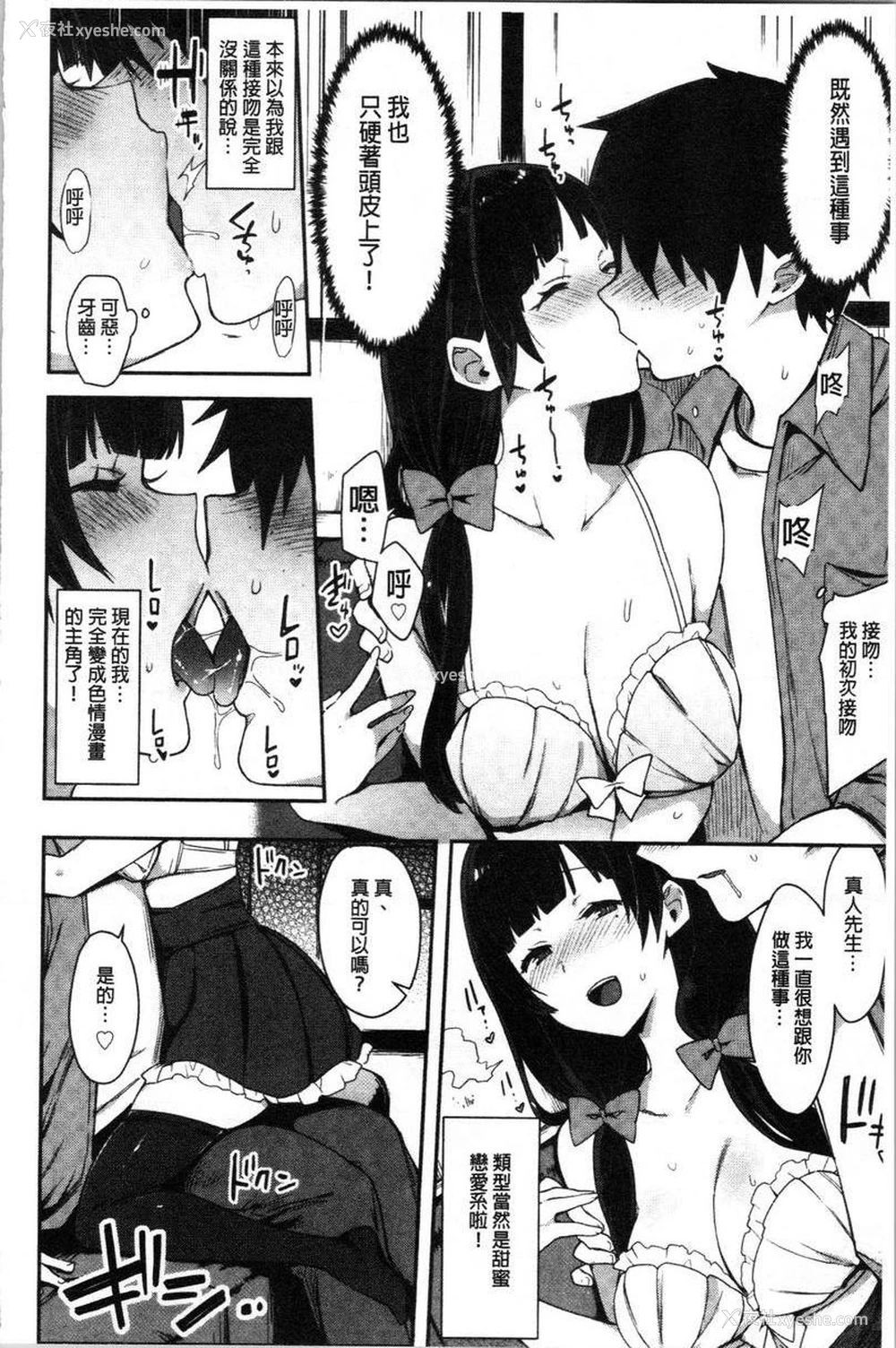 6P - 痴女専用车＜Bitch Only＞