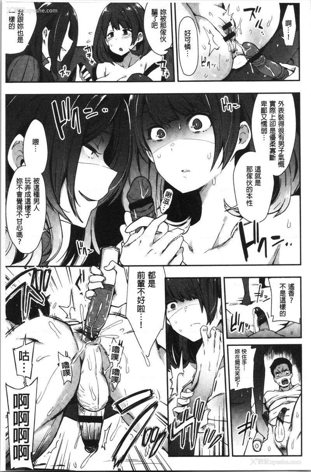 11P - 痴女専用车＜Bitch Only＞