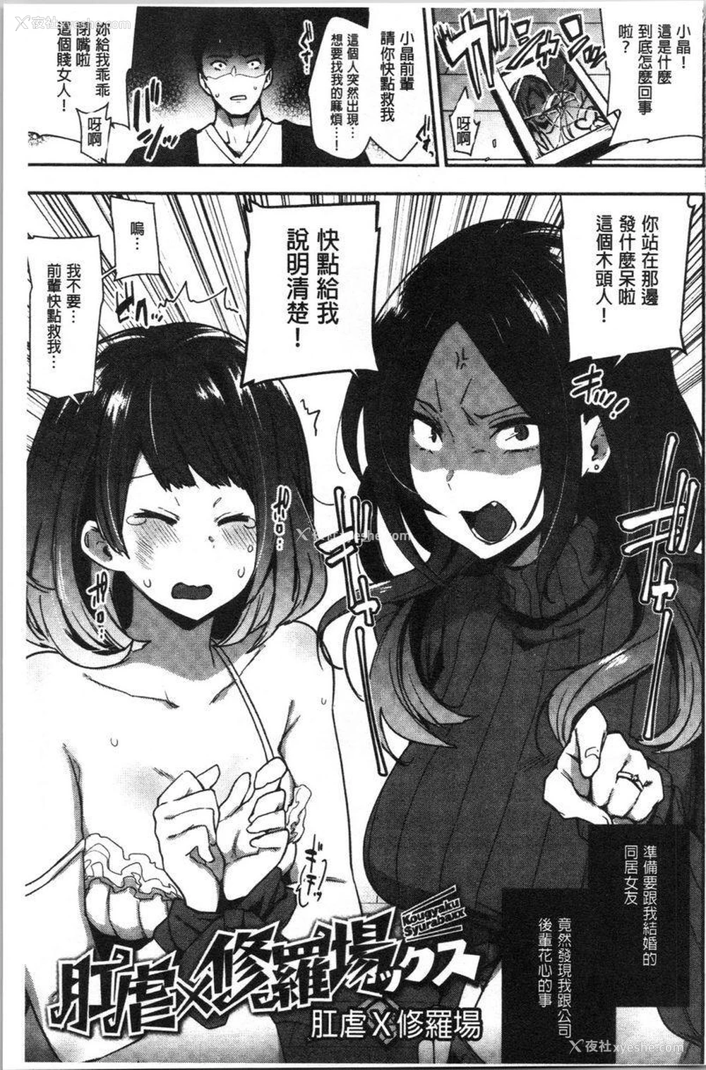1P - 痴女専用车＜Bitch Only＞