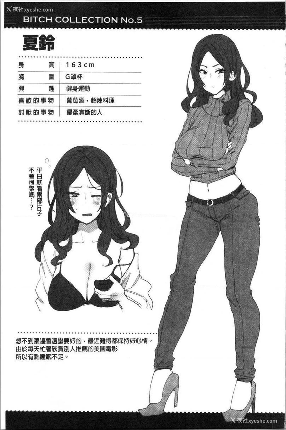25P - 痴女専用车＜Bitch Only＞