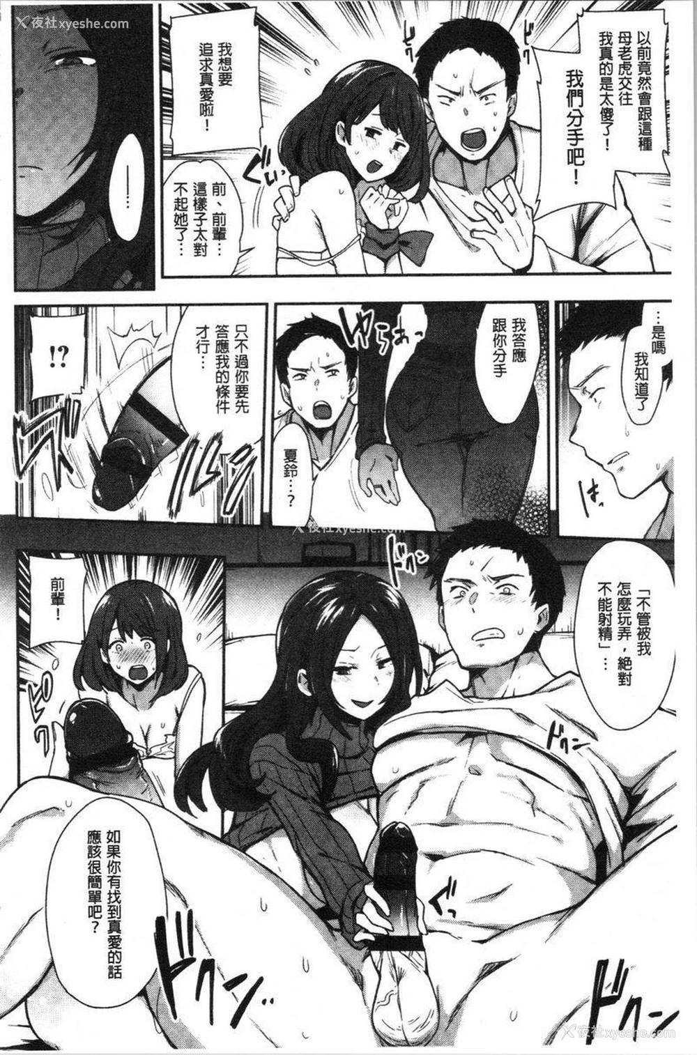 4P - 痴女専用车＜Bitch Only＞