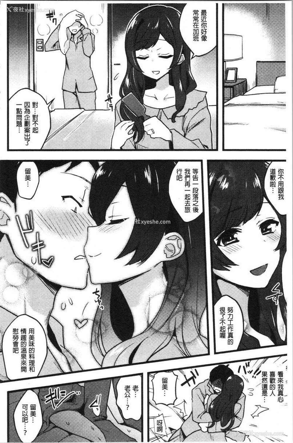 16P - 痴女専用车＜Bitch Only＞