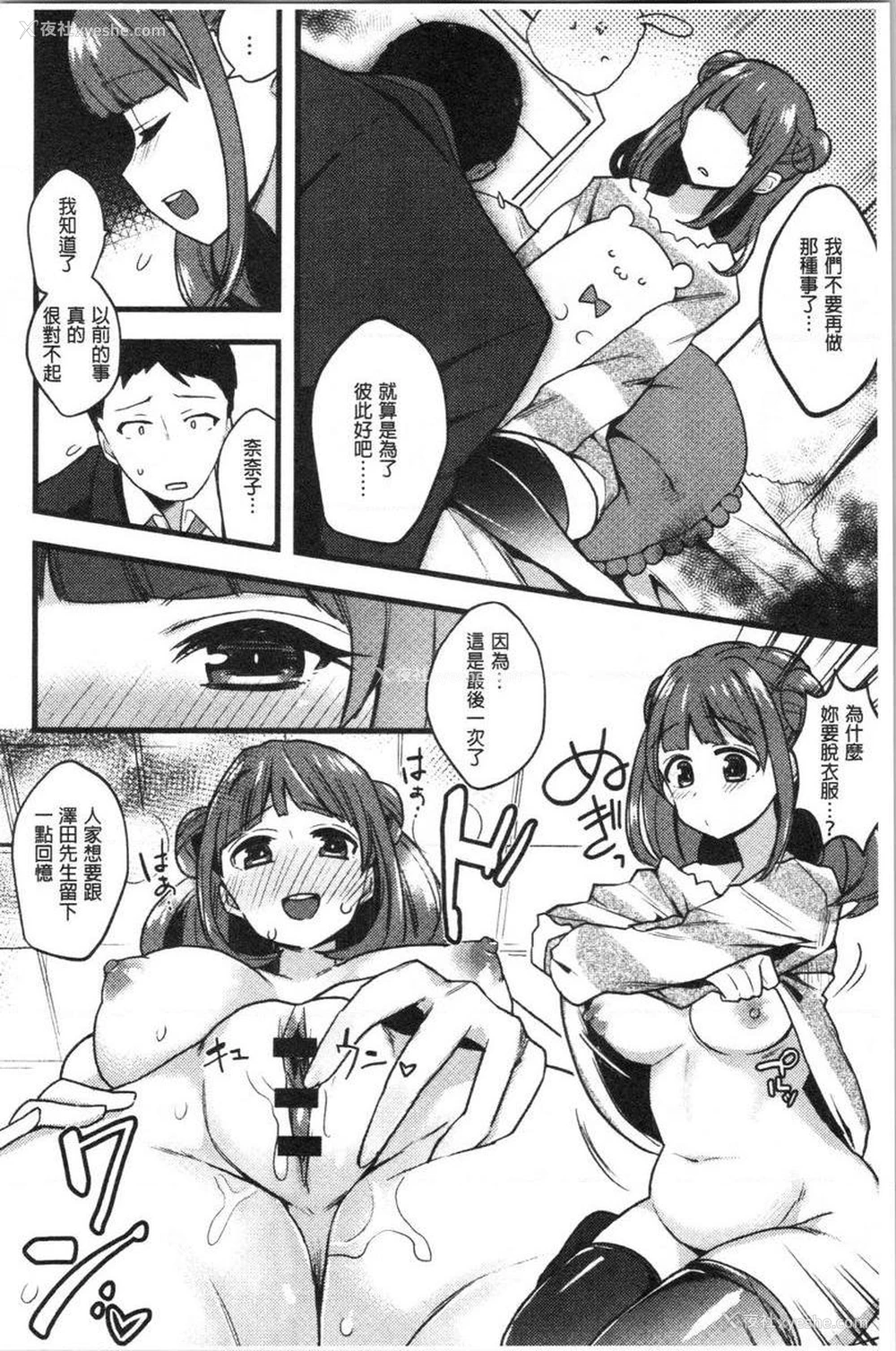 18P - 痴女専用车＜Bitch Only＞