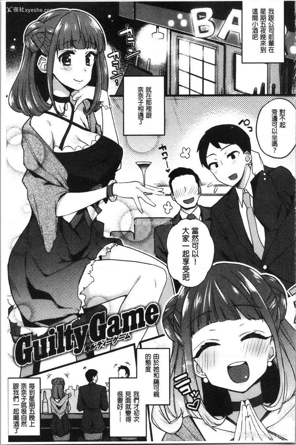 1P - 痴女専用车＜Bitch Only＞