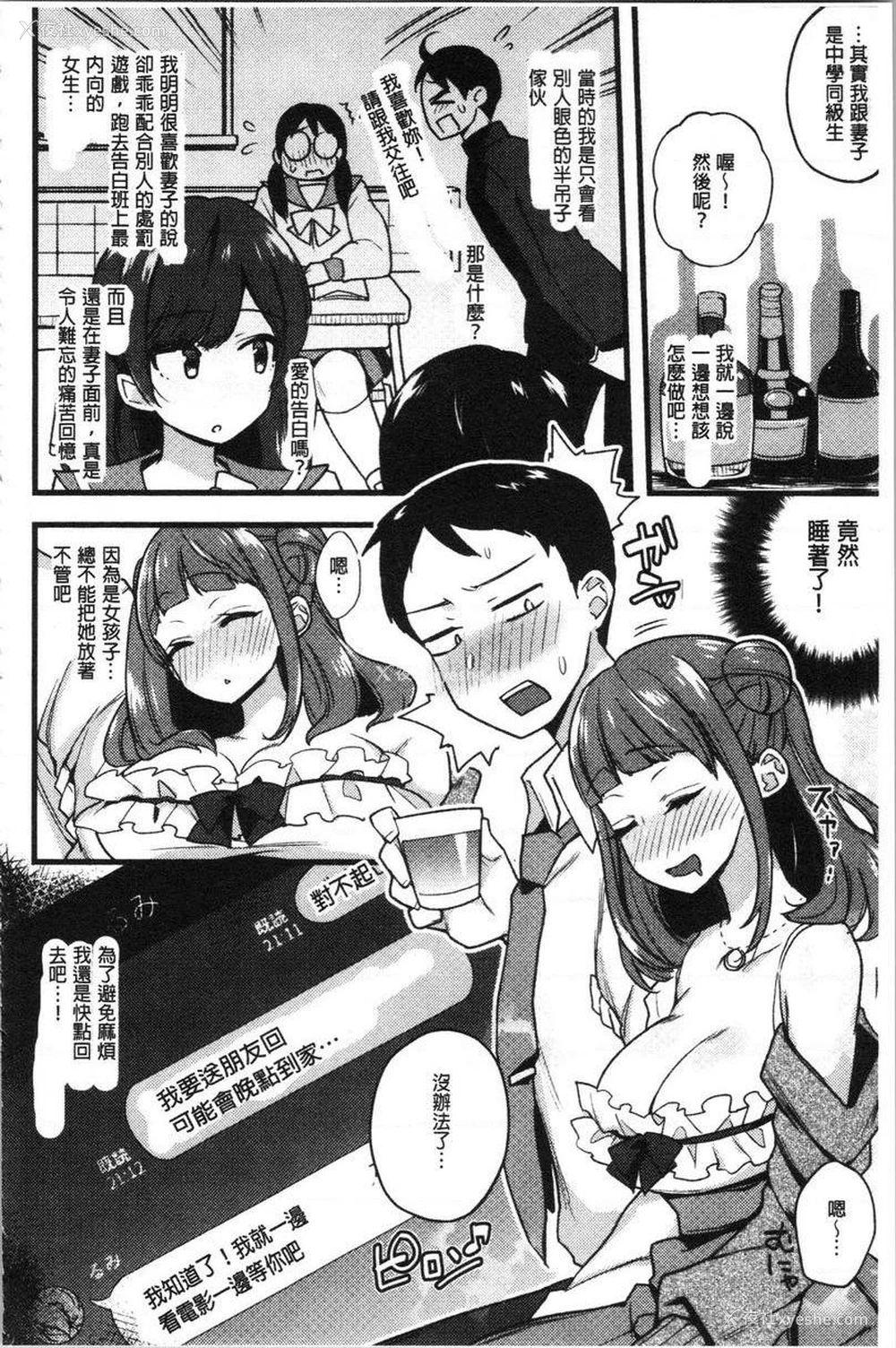 4P - 痴女専用车＜Bitch Only＞