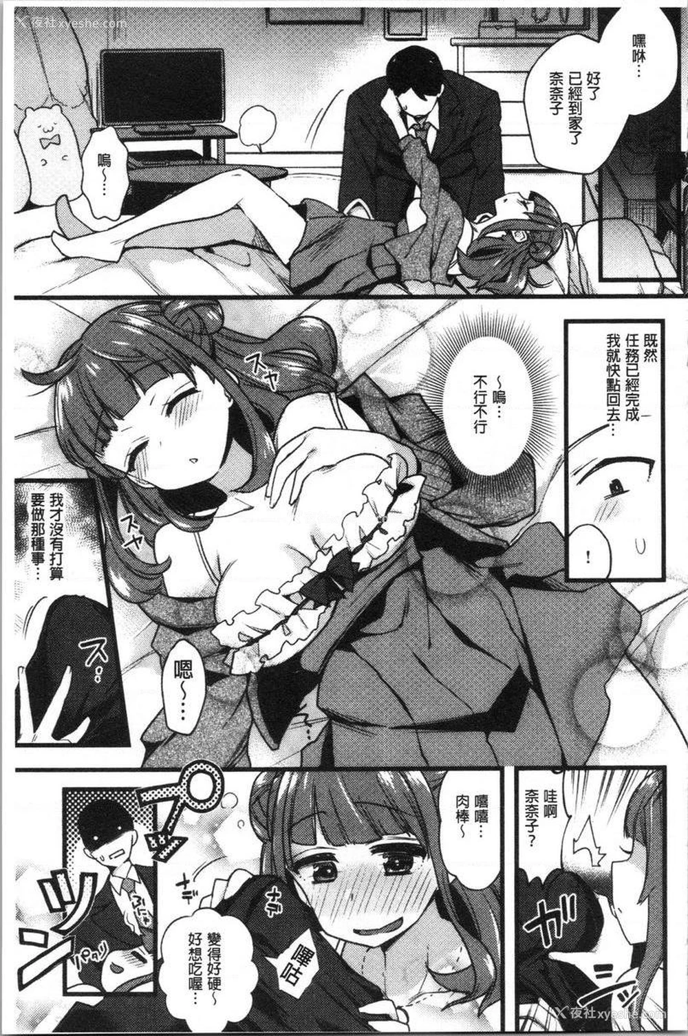 5P - 痴女専用车＜Bitch Only＞