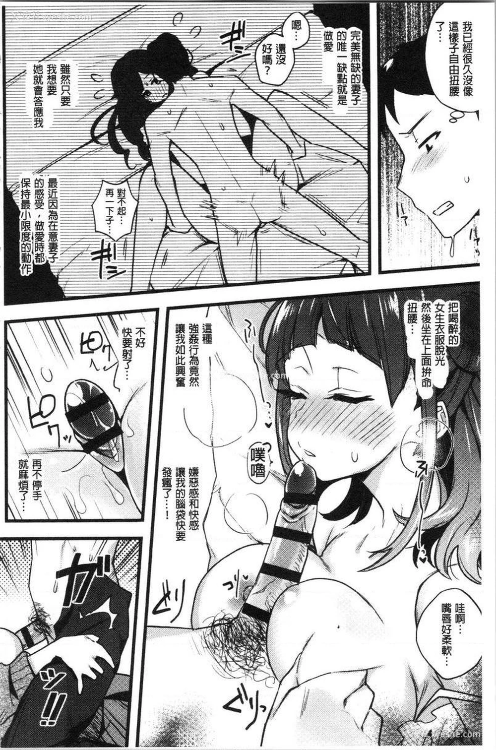 8P - 痴女専用车＜Bitch Only＞