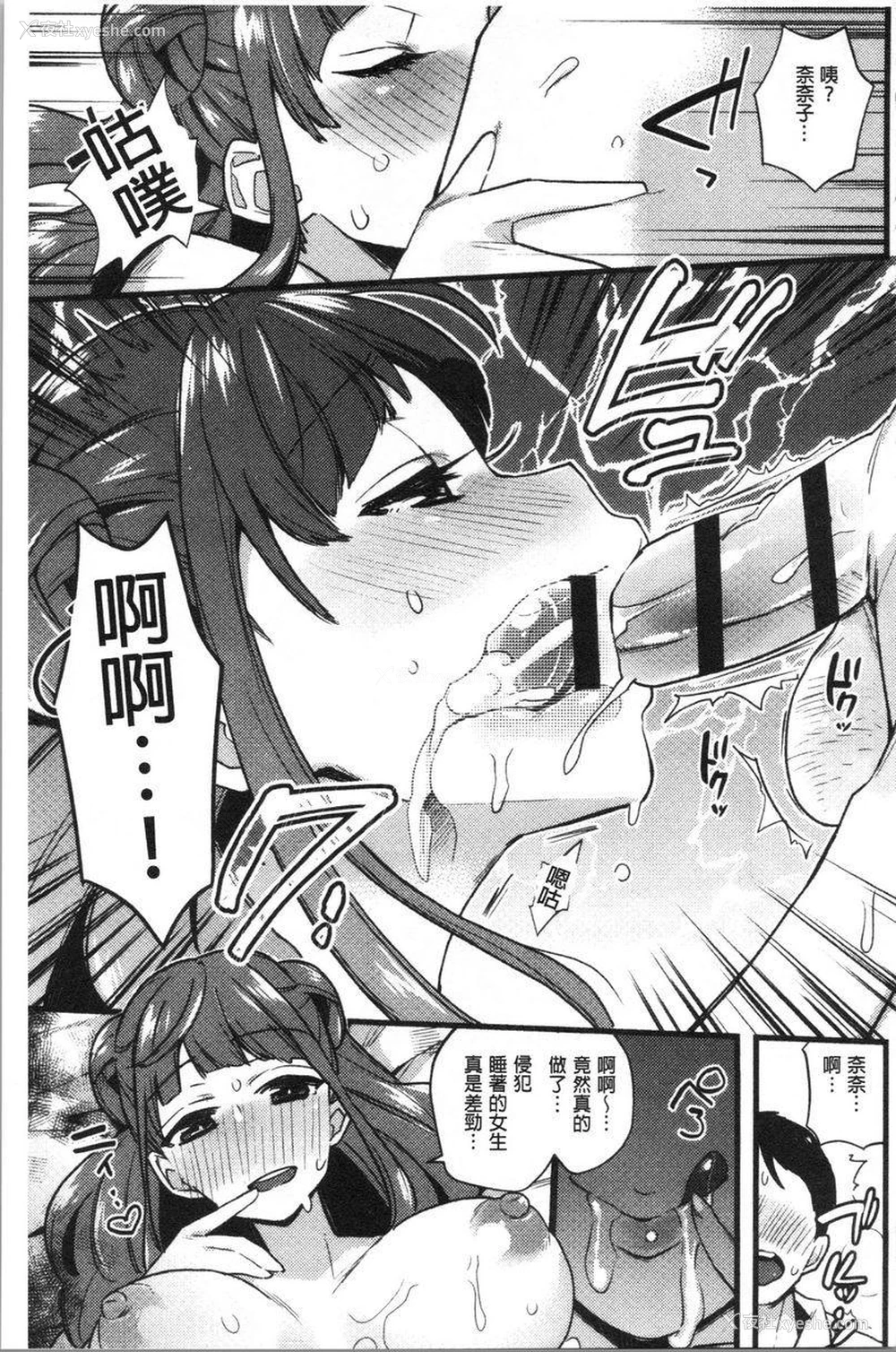 9P - 痴女専用车＜Bitch Only＞