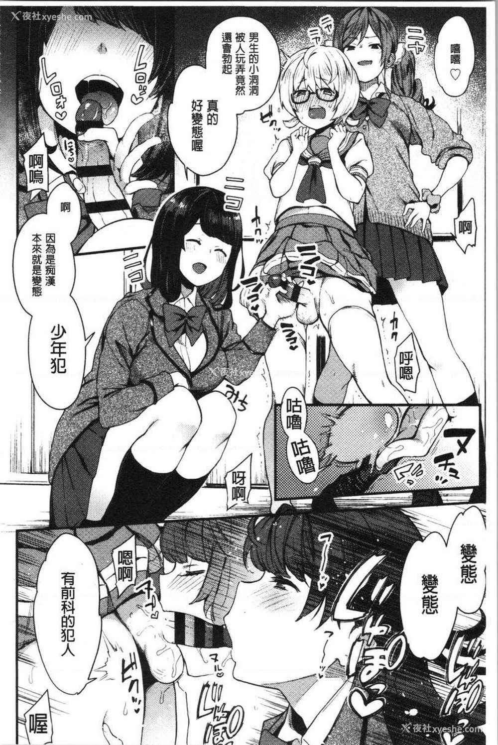 26P - 痴女専用车＜Bitch Only＞