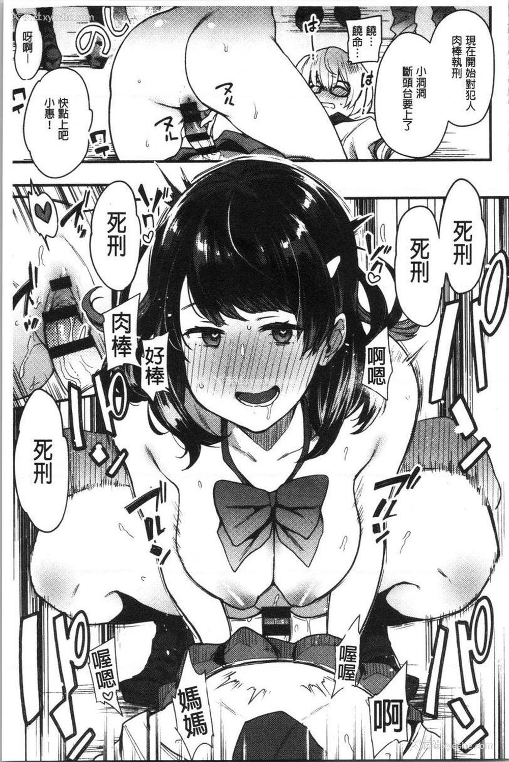 27P - 痴女専用车＜Bitch Only＞