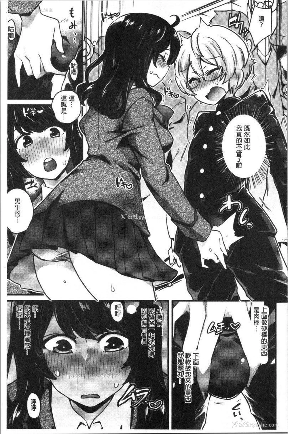 5P - 痴女専用车＜Bitch Only＞