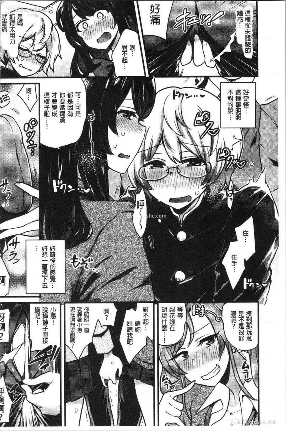 6P - 痴女専用车＜Bitch Only＞