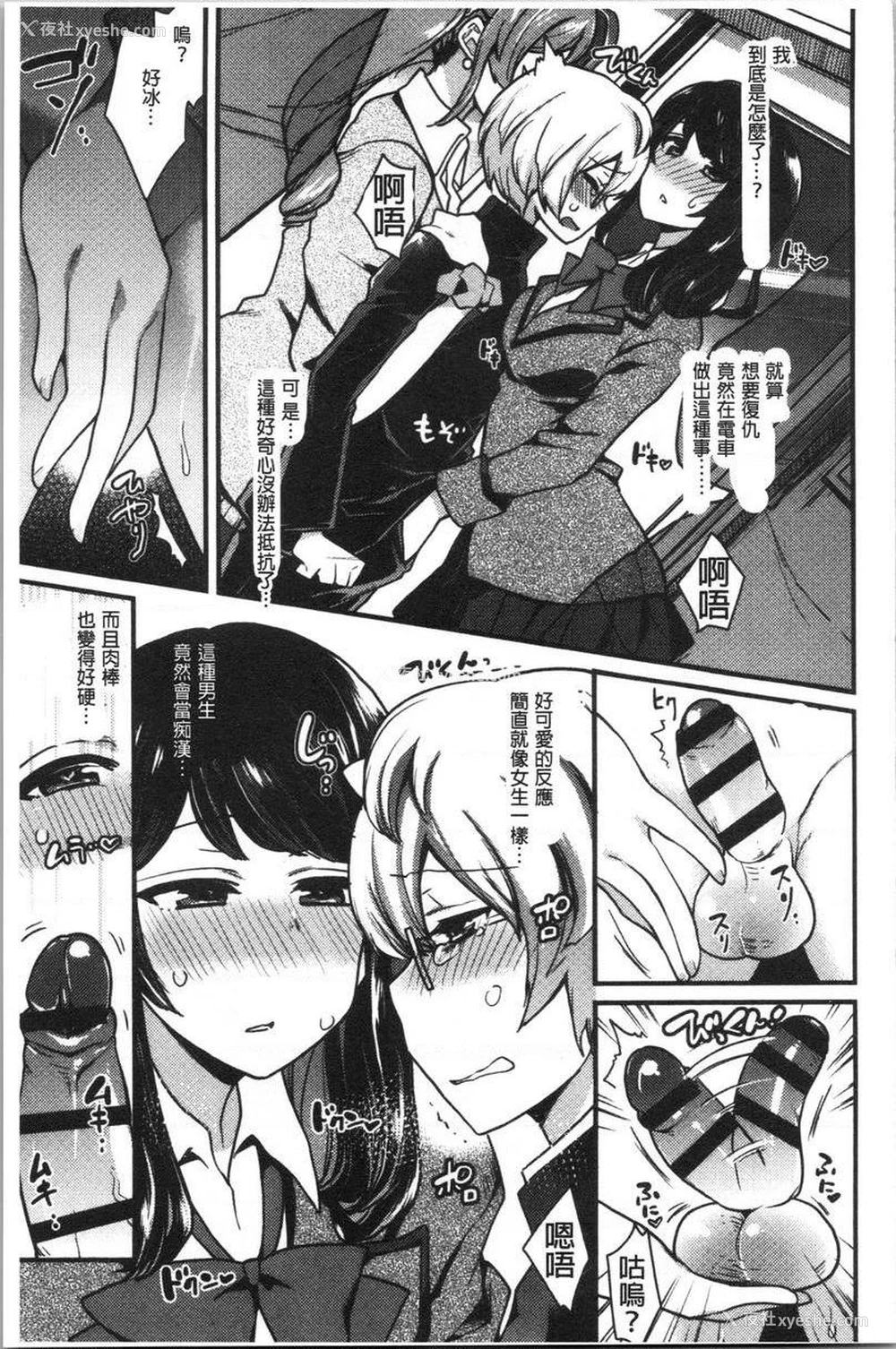 7P - 痴女専用车＜Bitch Only＞