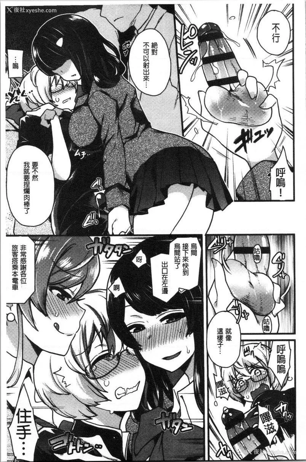 9P - 痴女専用车＜Bitch Only＞