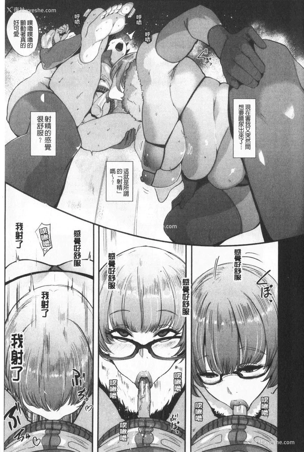 13P - 吸精女的吸引侍奉
