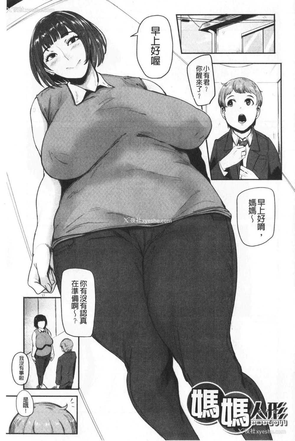 1P - 吸精女的吸引侍奉