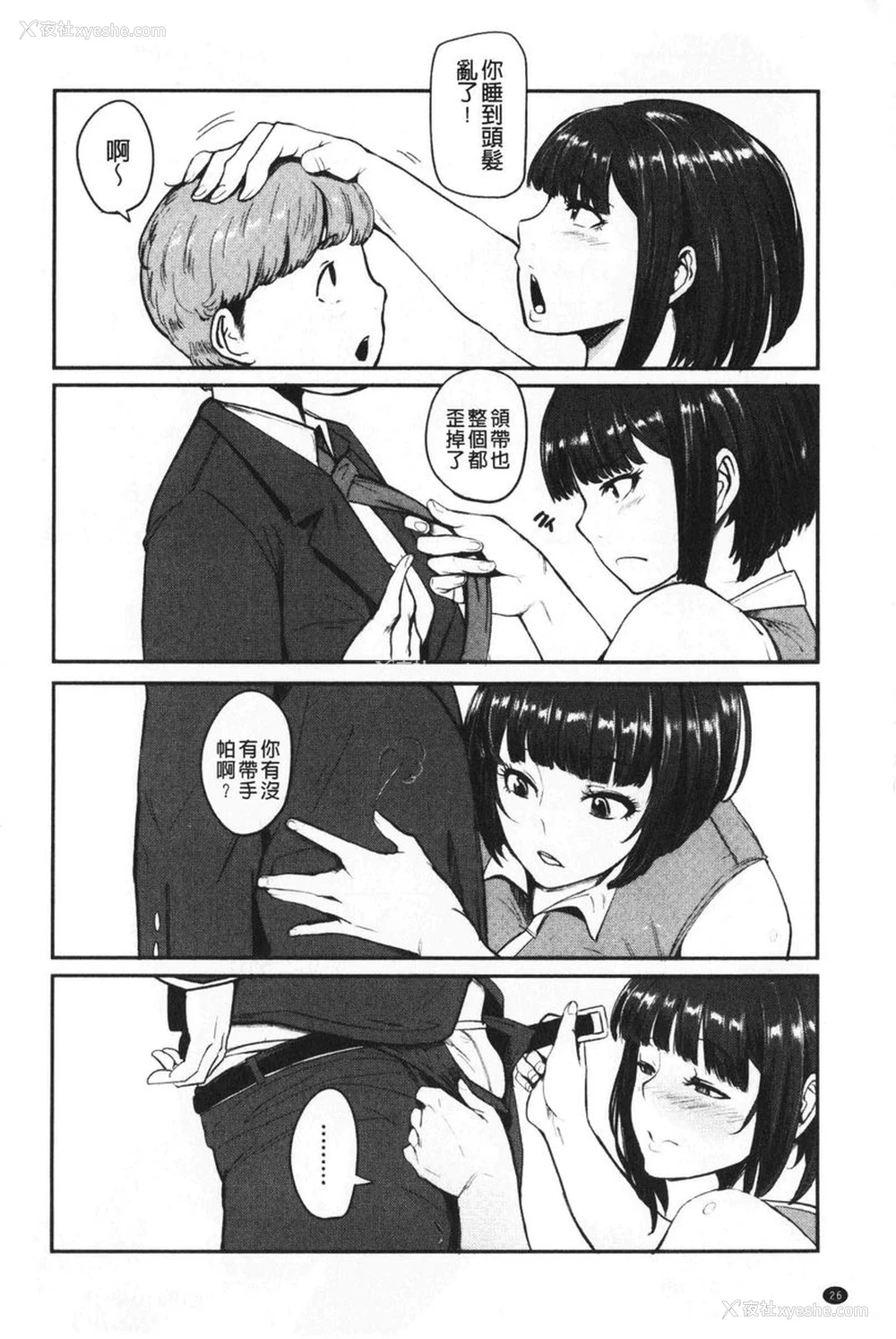 2P - 吸精女的吸引侍奉