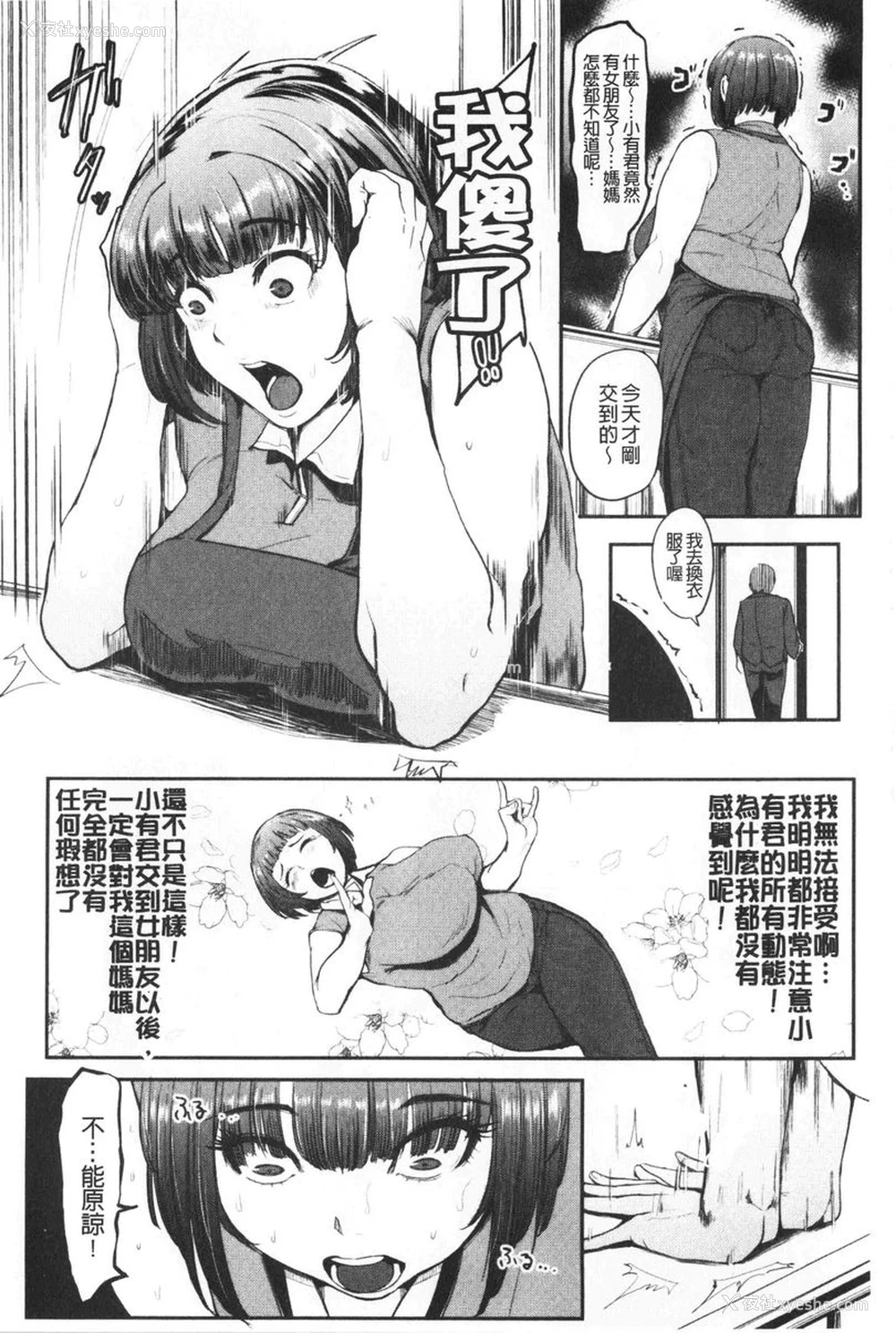 6P - 吸精女的吸引侍奉