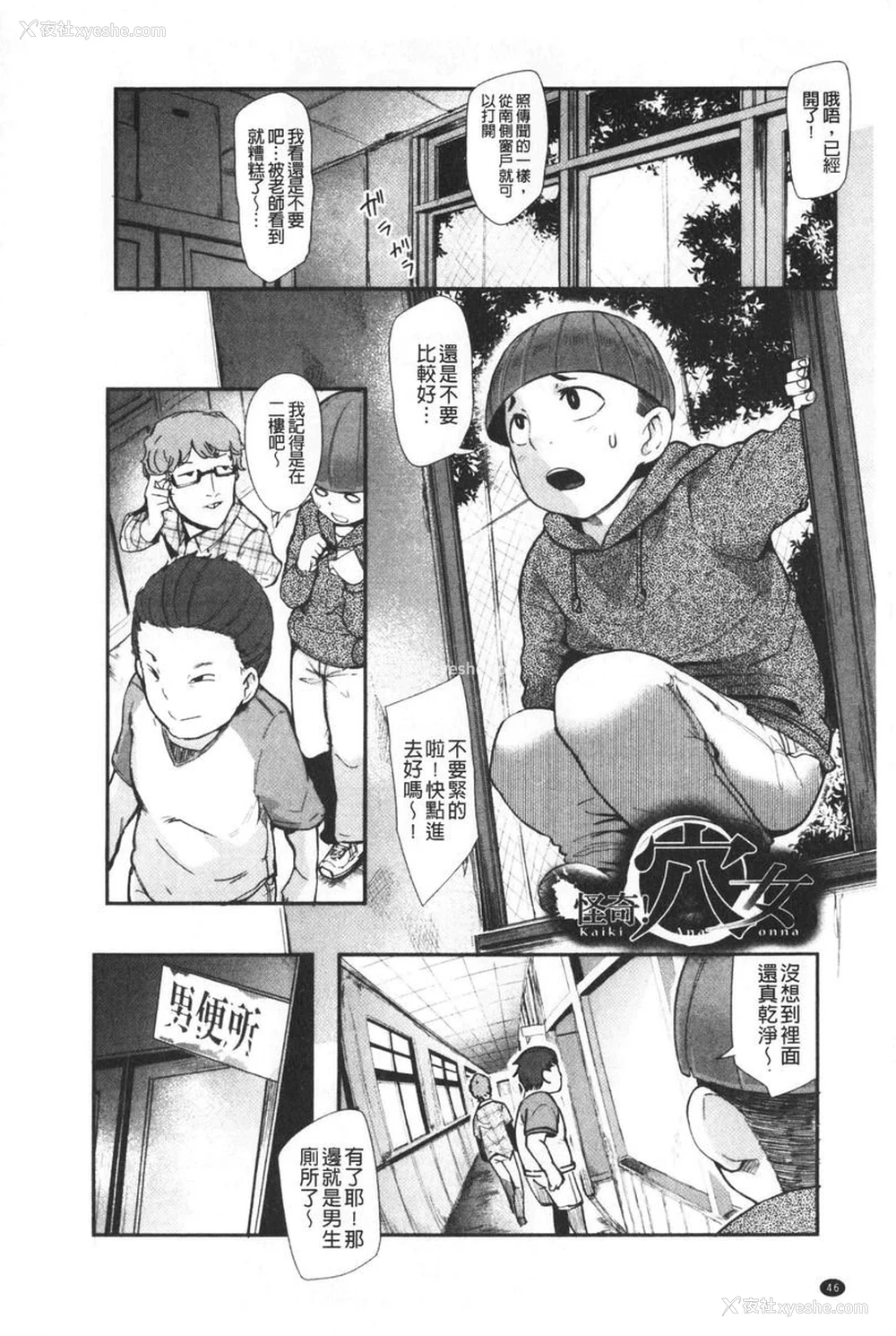 2P - 吸精女的吸引侍奉