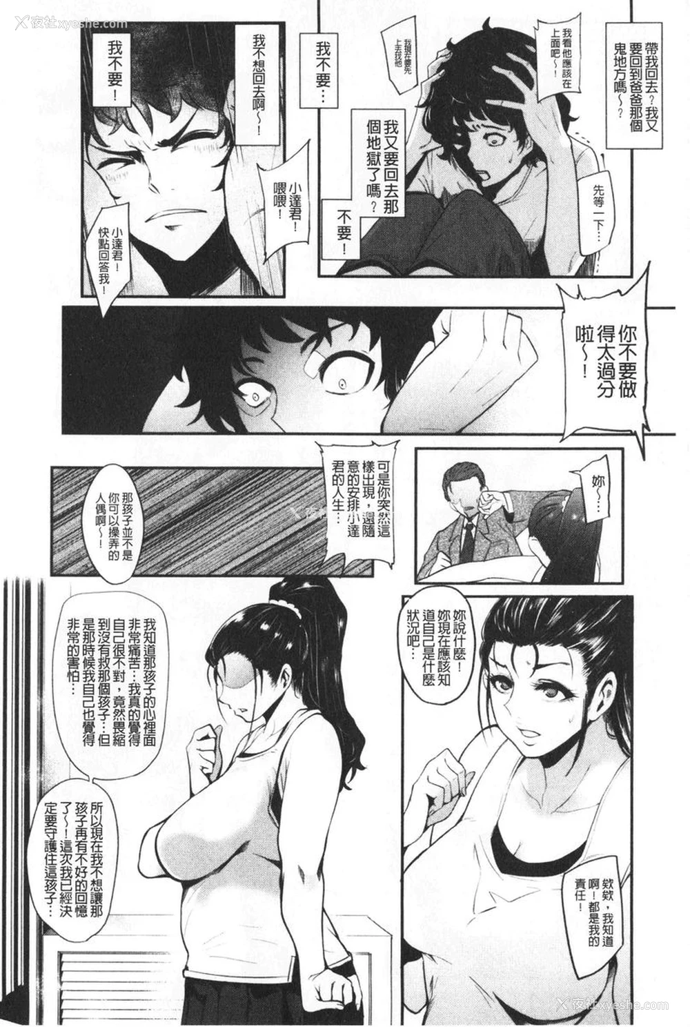 18P - 吸精女的吸引侍奉
