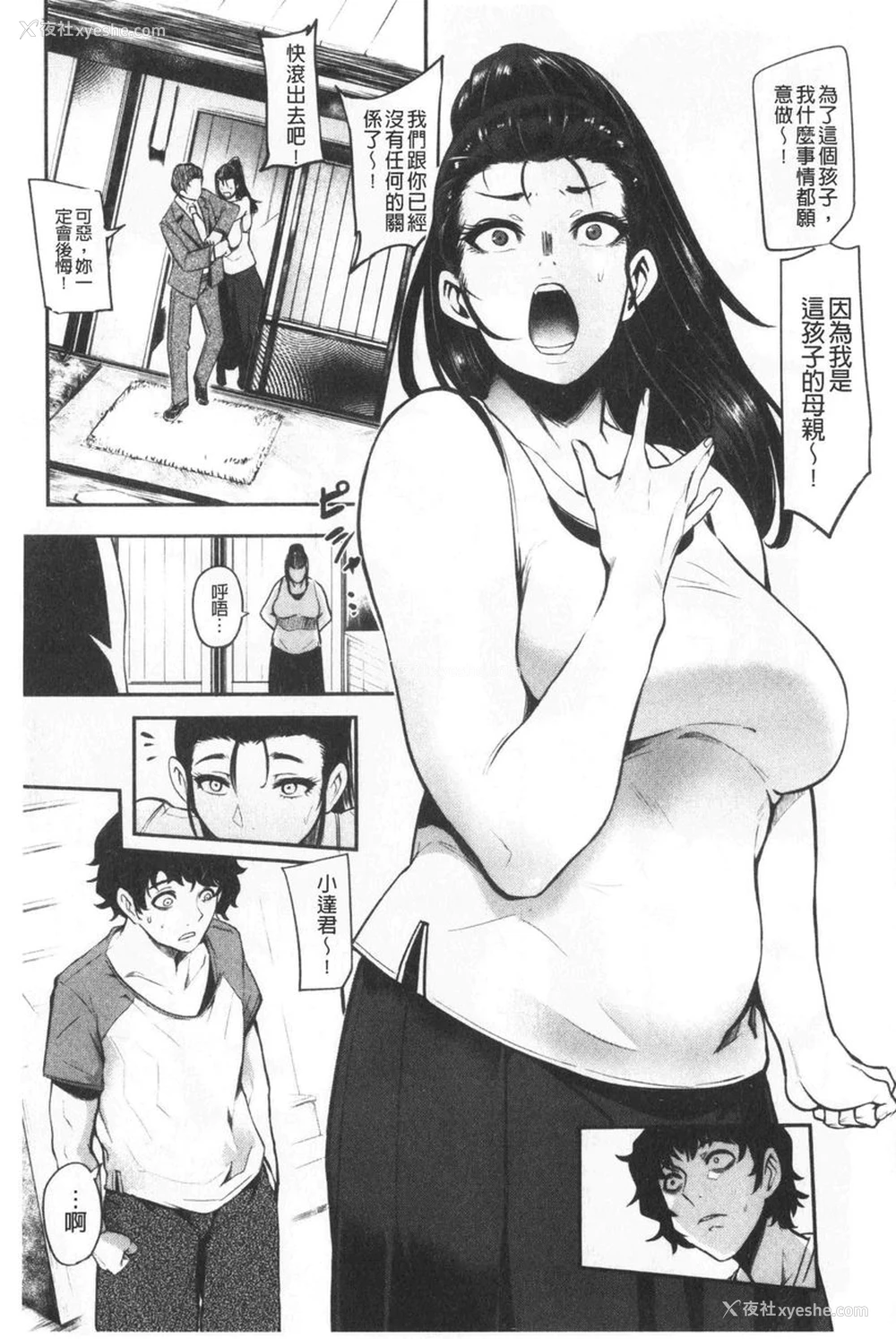 19P - 吸精女的吸引侍奉